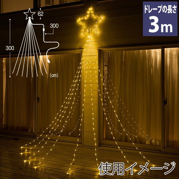 アルファ SMDドレープライト ゴールドスター TG5-6055GO 1個（ご注文単位1個）【直送品】