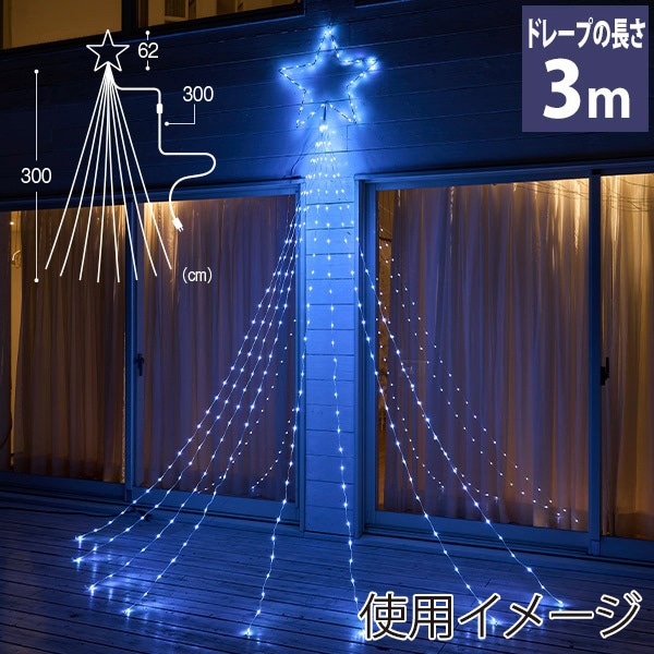 アルファ SMDドレープライト ホワイトスター TG5-6055W 1個（ご注文単位1個）【直送品】