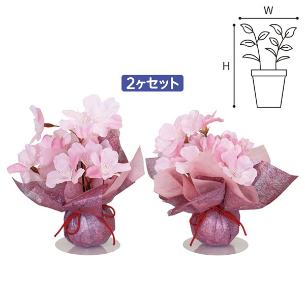 アルファ 雅桜ボールPOP 2個セット TE1-1388 1セット（ご注文単位1セット）【直送品】