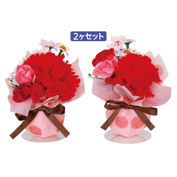 アルファ カーネーションボールPOP 2個セット TE1-1391 1セット（ご注文単位1セット）【直送品】