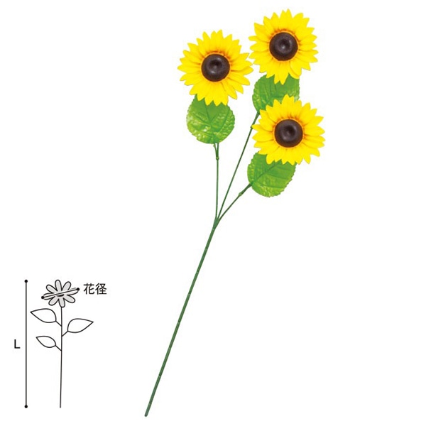 アルファ ひまわりスプレー SP2-0053 1本（ご注文単位1本）【直送品】