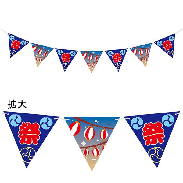 アルファ 祭り提灯フラッグガーランド TC2-2080 1個（ご注文単位1個）【直送品】