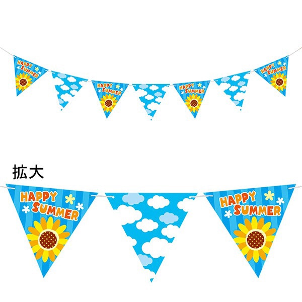 アルファ 青空ひまわりフラッグガーランド TC2-2081 1個（ご注文単位1個）【直送品】