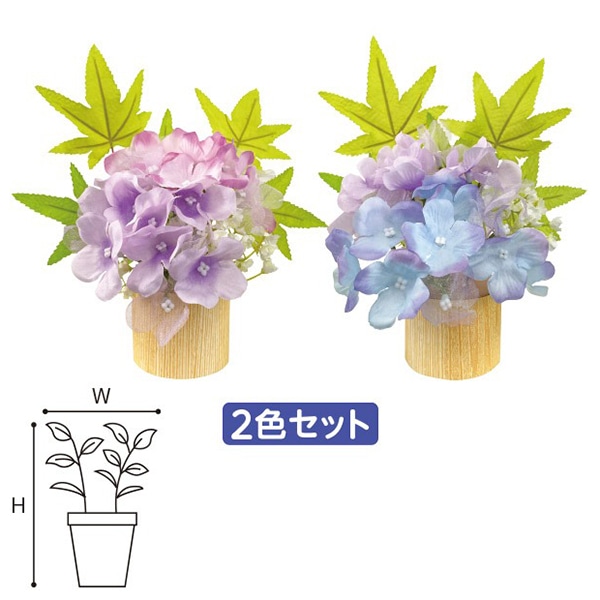 アルファ アジサイ楓ペアスタンド 2個セット TE2-0438 1セット（ご注文単位1セット）【直送品】