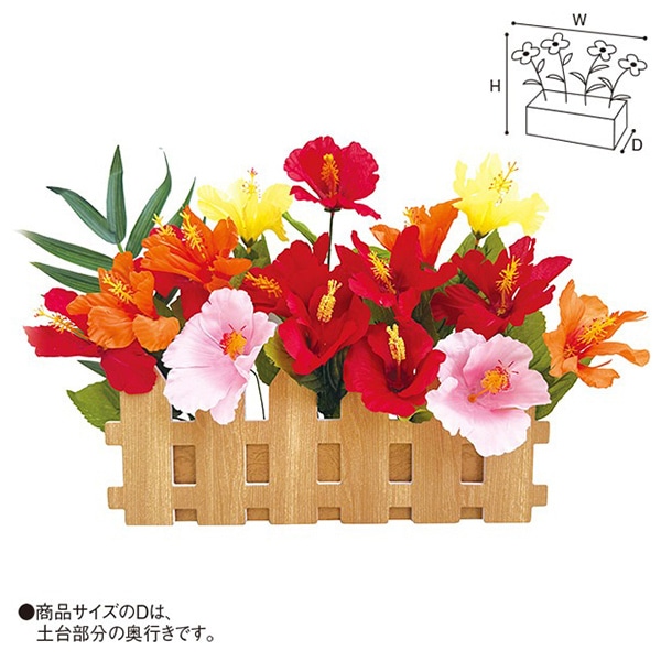 アルファ ハイビスカス垣根アレンジ TE2-0445 1個（ご注文単位1個）【直送品】