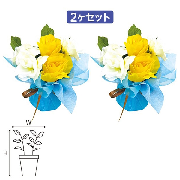 アルファ サマーローズペアラッピング 2個セット TE2-0446 1セット（ご注文単位1セット）【直送品】