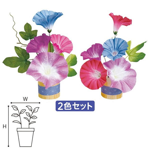 アルファ 朝顔スダレペアスタンド 2個セット TE2-0454 1セット（ご注文単位1セット）【直送品】