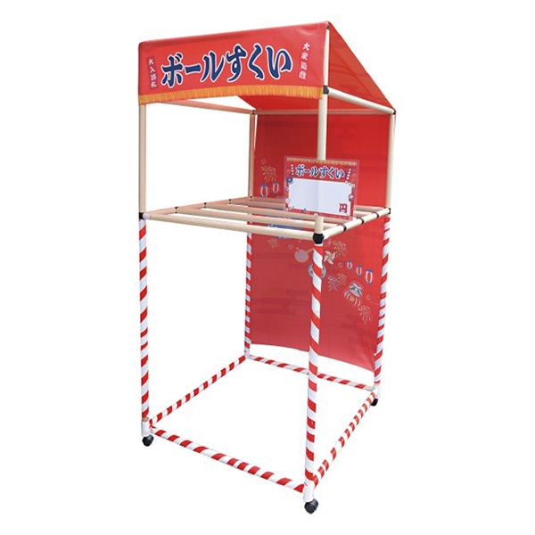アルファ 縁日ノ屋台 ボールすくい VS8-0159E 1台（ご注文単位1台）【直送品】