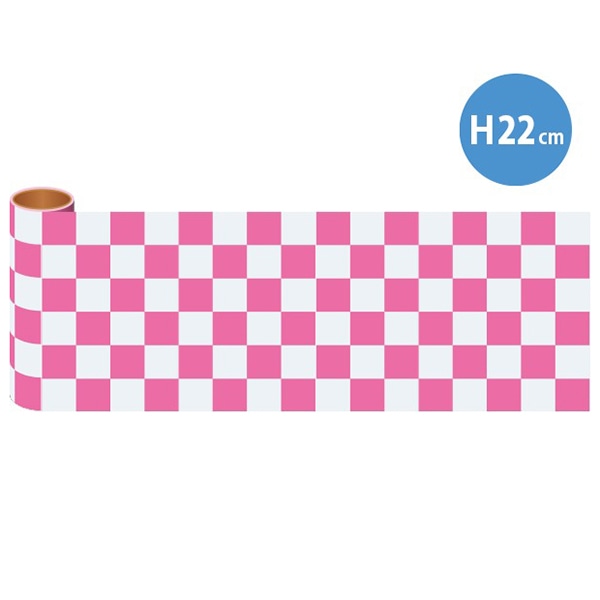 アルファ かんたんロール幕 市松 ピンク H22cm 10m巻 NT7-0027 1巻（ご注文単位1巻）【直送品】