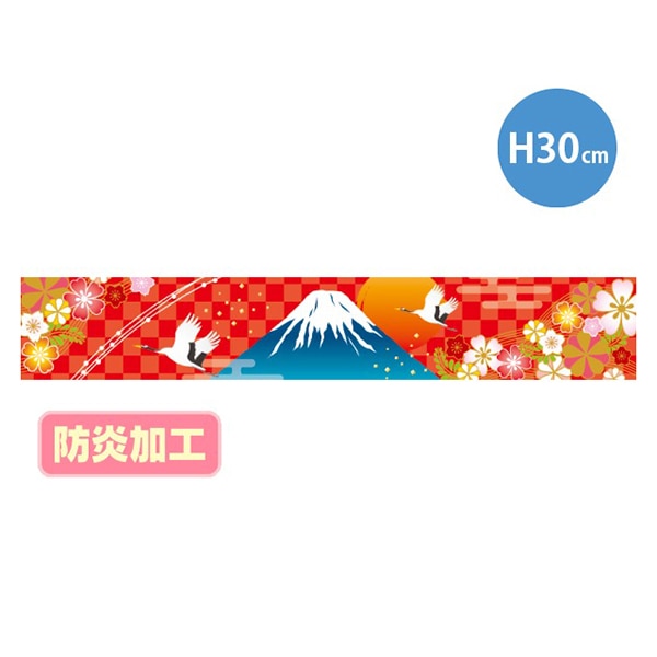 アルファ ラウンドシートS 富士山 防炎加工 DC9-0123B 1枚（ご注文単位1枚）【直送品】