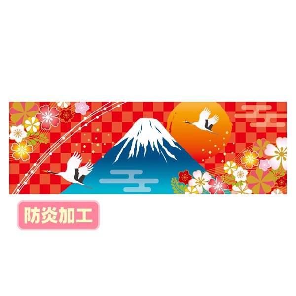 アルファ ラウンドシート 富士山 防炎加工 DG9-0123B 1枚（ご注文単位1枚）【直送品】