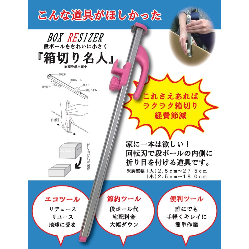 カッター ダンボールカッター 箱切り名人 大 白 1個