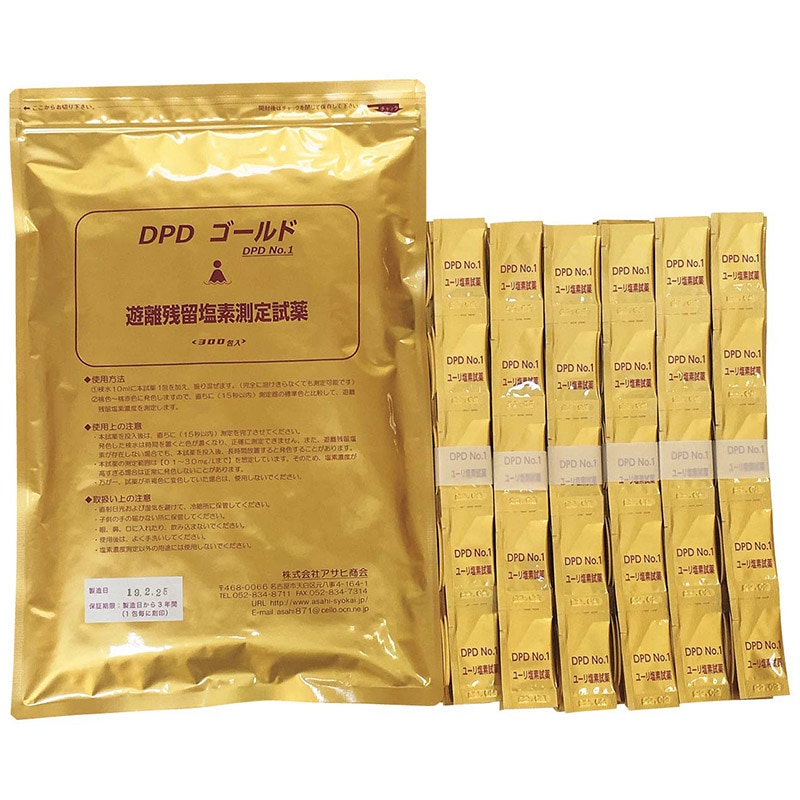 遊離塩素測定用試薬　DPDゴールド　NO.1 粉末（300包入）  1個（ご注文単位1個）【直送品】