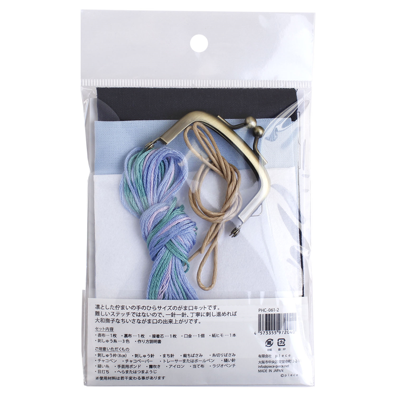 piece スミレソラ 大和撫子ながま口キット 紫陽花 約W7×H7×マチ3cm PHC-061-2 1個(ご注文単位1個)【直送品】