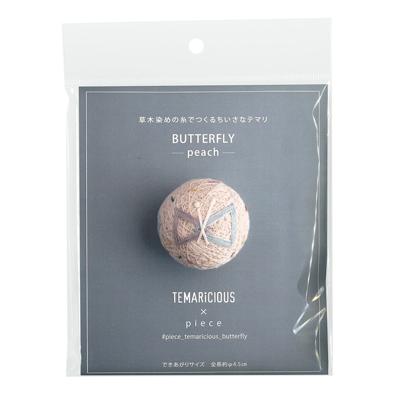 piece 草木染めの糸でつくるちいさなテマリ BUTTERFLY peach キット ピンク 全長約φ4.5cm PHC-092-1 1個（ご注文単位1個）【直送品】