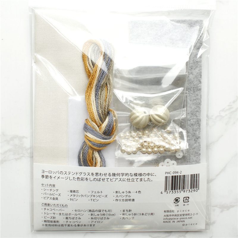 piece haitmonicaさんのピアスキット 四季 AUTUMN PHC-094-2 1個（ご注文単位1個）【直送品】