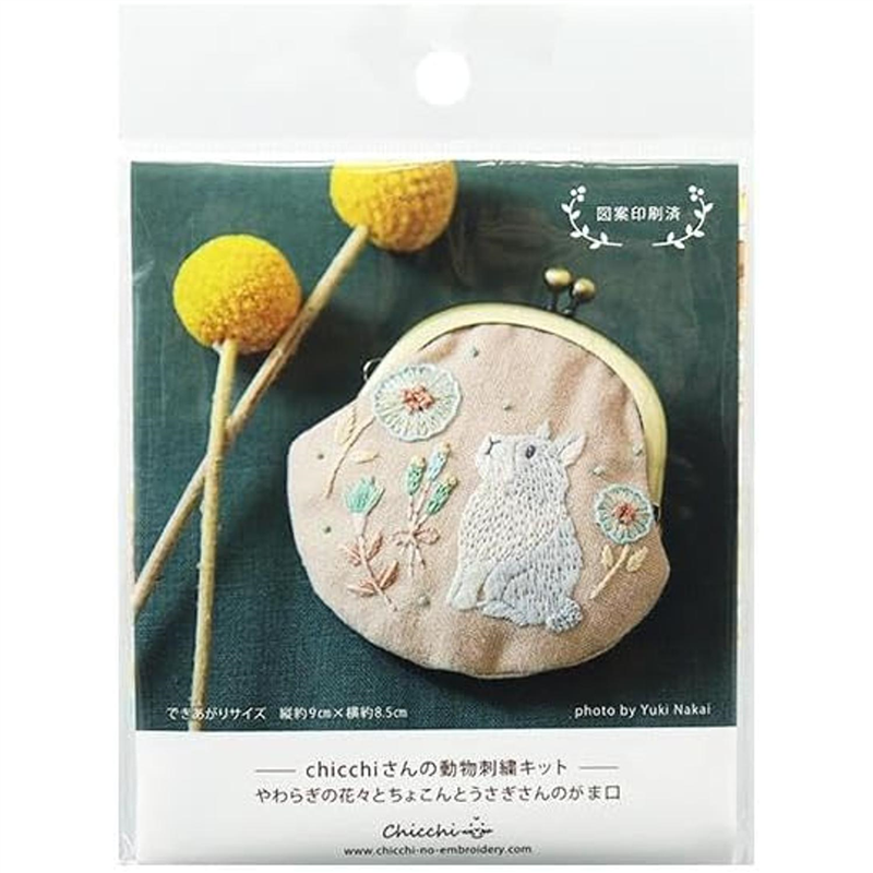 piece ピース chicchiさんの動物刺繍キット -やわらぎの花々とちょこんとうさぎさんのがま口 PHC-113-2 1袋（ご注文単位1袋）【直送品】