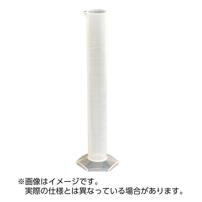 メスシリンダー エンボス目盛 PP4205-1141 100ml 1個(ご注文単位1個)【直送品】