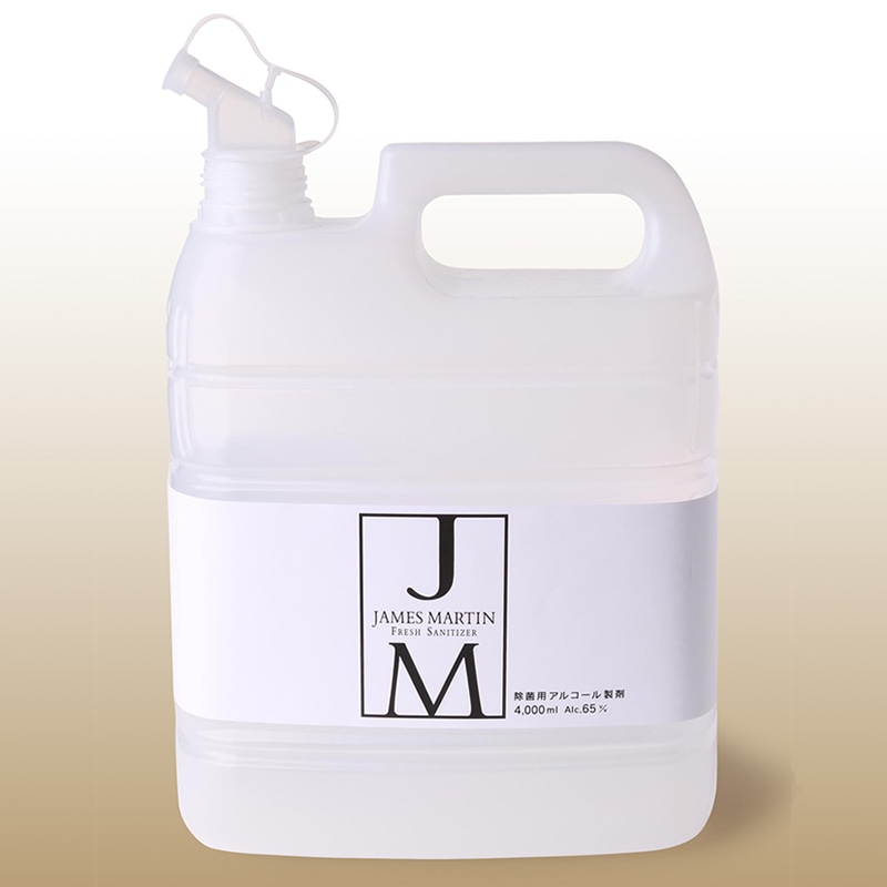 ジェームズマーティン 除菌用アルコール製剤 詰替用 4L ※軽