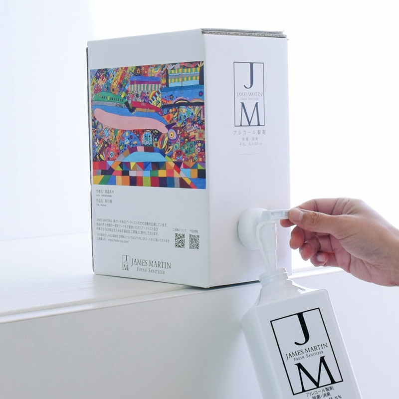 アルコール製剤 ジェームズマーティン フレッシュサニタイザー 4.8L 詰替用 バッグインボックス 1箱 ※軽