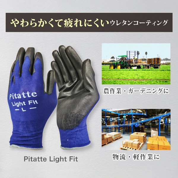 ジェイワークスプランニング ウレタン背抜き手袋 ぴたっ手 ライトフィット L JK-023 1組（ご注文単位12組）【直送品】