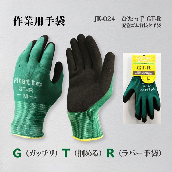 ジェイワークスプランニング 発泡ゴム背抜き手袋 ぴたっ手 GT-R L JK-024 1組(ご注文単位12組)【直送品】