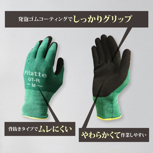 ジェイワークスプランニング 発泡ゴム背抜き手袋 ぴたっ手 GT-R L JK-024 1組(ご注文単位12組)【直送品】