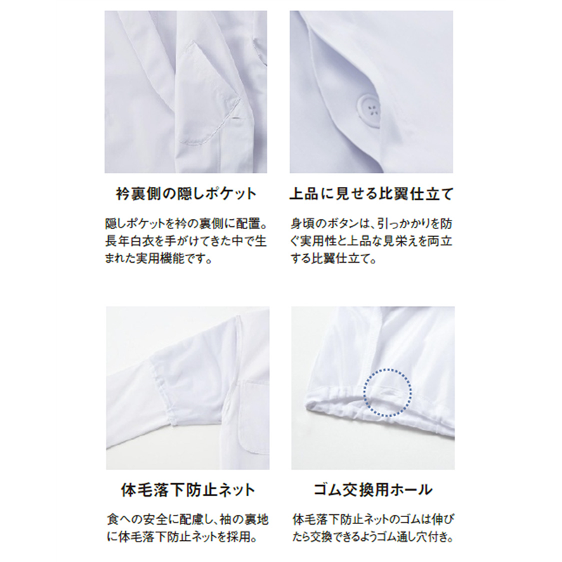 サーヴォ 男女兼用 調理衣 衿付き 七分袖 3L ホワイト SJAU-2010-A9 1枚(ご注文単位1枚)【直送品】
