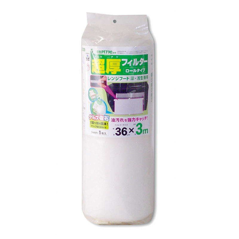 新北九州工業 レンジフード用フィルター 超厚フィルター ロールタイプ クリップ磁石付 SR113-1M 1個（ご注文単位1個）【直送品】