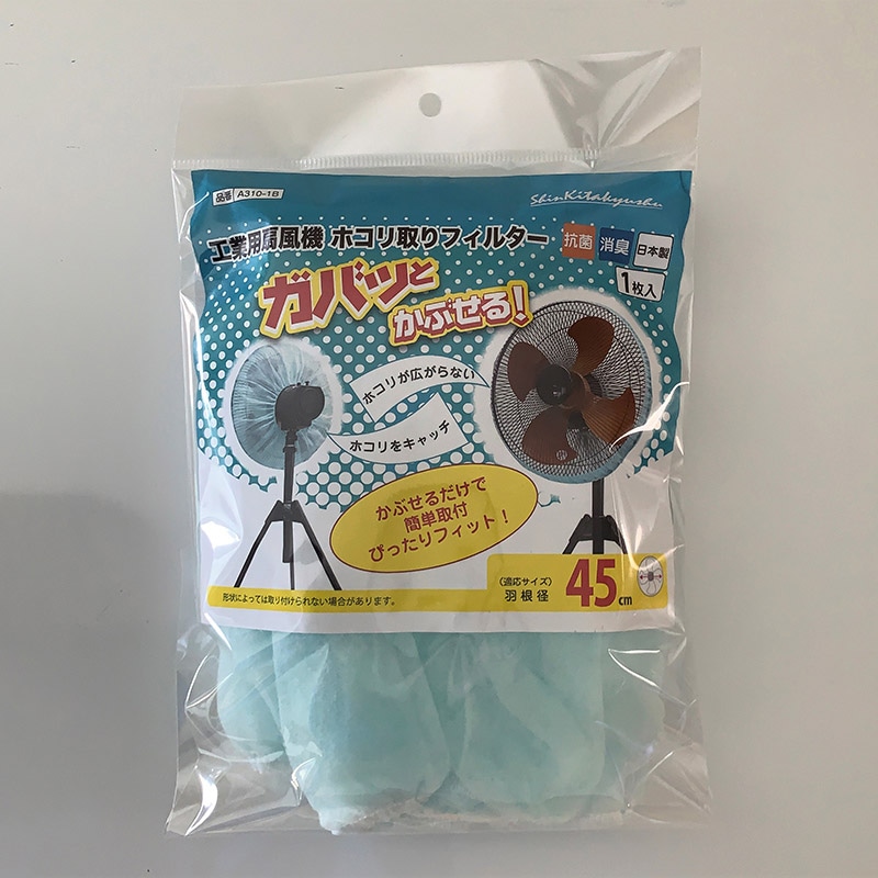 新北九州工業 かぶせる工業用扇風機フィルター 1枚入 A310-1B 1個（ご注文単位1個）【直送品】