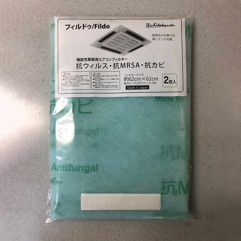 新北九州工業 業務用エアコンフィルター 抗ウイルスタイプ FD6262-2 1個（ご注文単位1個）【直送品】