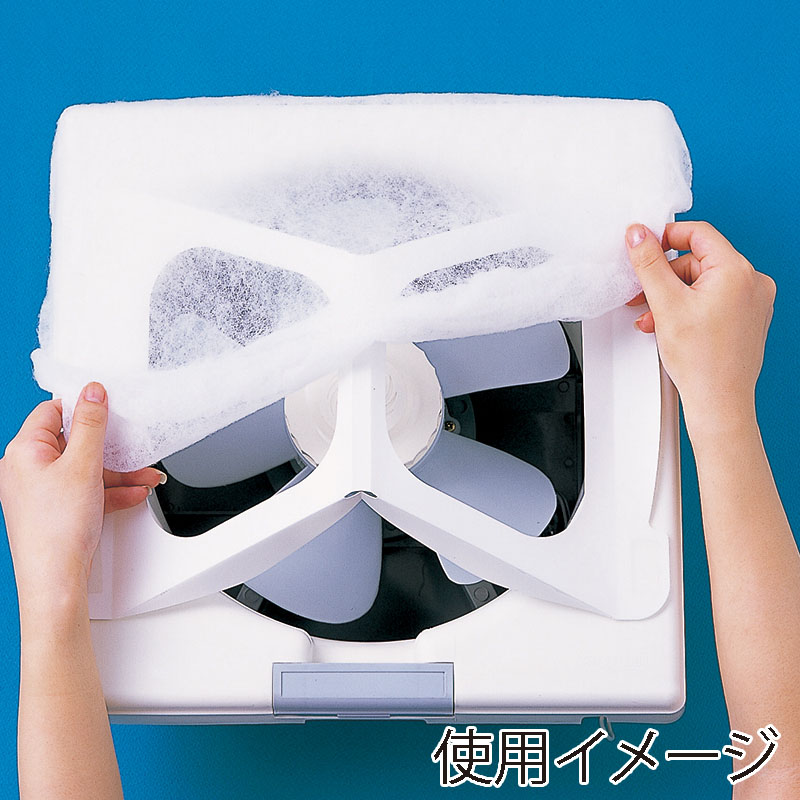 新北九州工業 簡換ボーイ かぶせて簡単 換気扇用フィルター S 2枚入 SF-7845 1個(ご注文単位1個)【直送品】