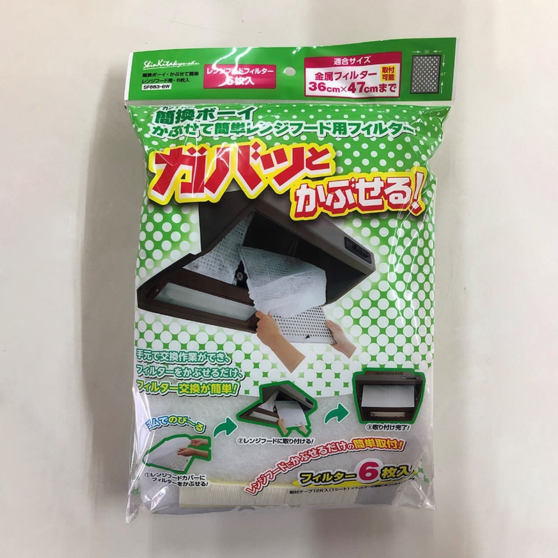 新北九州工業 簡換ボーイ かぶせて簡単レンジフード用フィルター 6枚入 SF883-6W 1個（ご注文単位1個）【直送品】