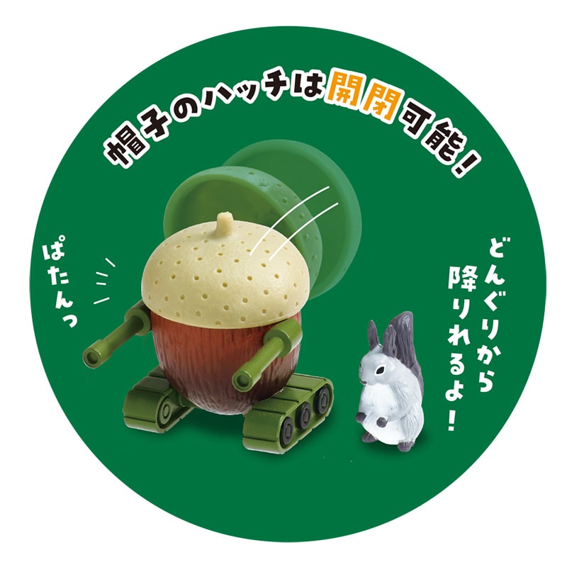 エール フィギュア どんぐりタンク BB0009AS 1個(ご注文単位12個)【直送品】