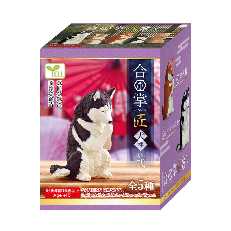 エール フィギュア 合掌匠 犬拝 其の弐 BB0022AS 1個(ご注文単位10個)【直送品】