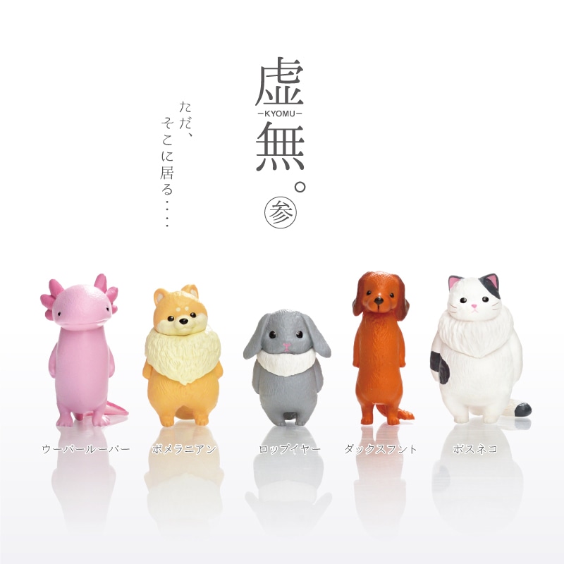 エール フィギュア 虚無。 参 BB0026AS 1個（ご注文単位10個）【直送品】