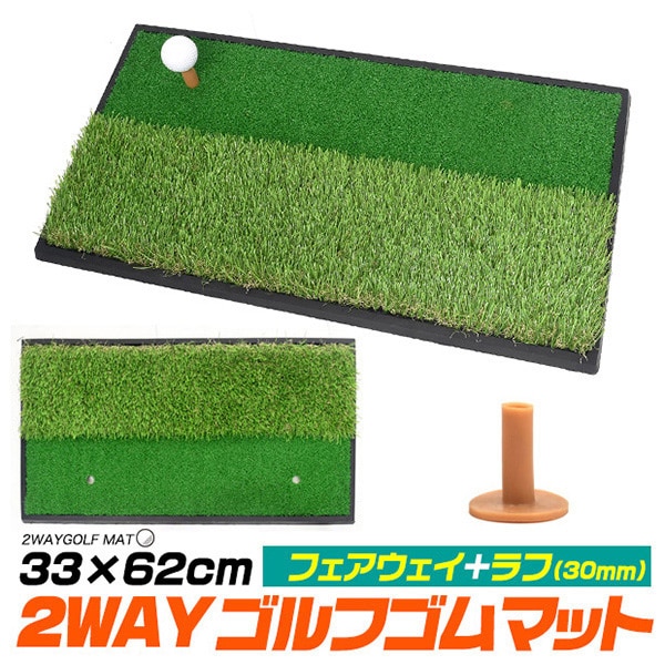 プラタ 2WAY ゴルフゴムマット ywx400 1個（ご注文単位1個）【直送品】