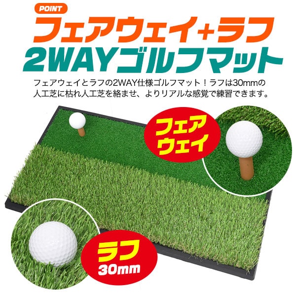 プラタ 2WAY ゴルフゴムマット ywx400 1個（ご注文単位1個）【直送品】