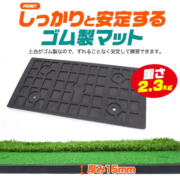 プラタ 2WAY ゴルフゴムマット ywx400 1個（ご注文単位1個）【直送品】