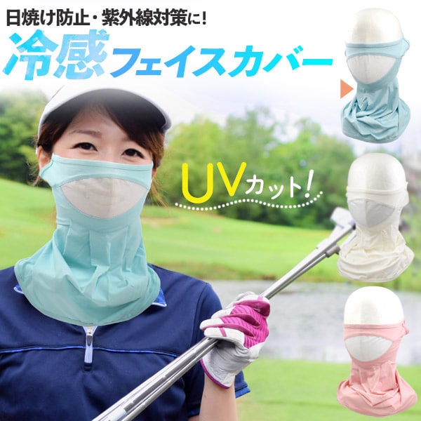 プラタ フェイスカバー ブルー gf004-bl 1個（ご注文単位1個）【直送品】