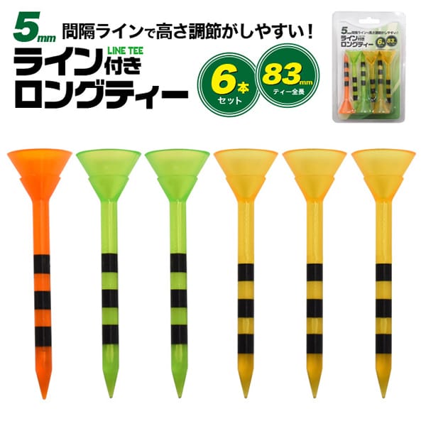 プラタ ライン付きロングティー 6本セット gf017 1個（ご注文単位1個）【直送品】