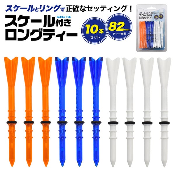 プラタ スケール付きロングティー 10本セット gf018 1個（ご注文単位1個）【直送品】