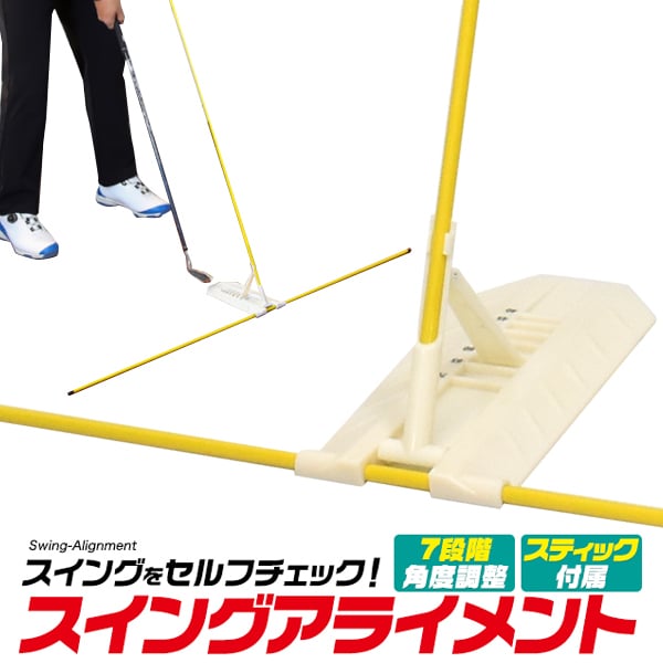 プラタ スティック付きスイングアライメント gf013 1個（ご注文単位1個）【直送品】