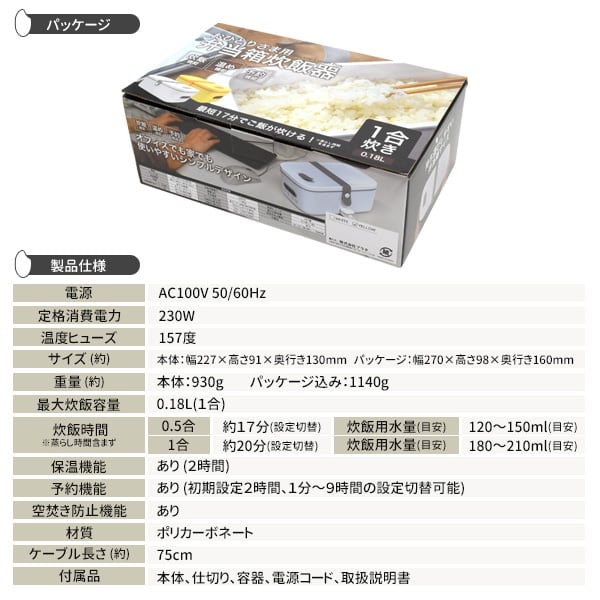 プラタ おひとりさま用弁当箱炊飯器 イエロー bent01yl 1個（ご注文単位1個）【直送品】
