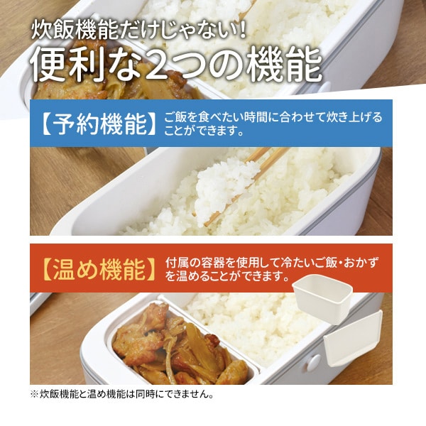 プラタ おひとりさま用弁当箱炊飯器 ホワイト bent01wh 1個（ご注文単位1個）【直送品】