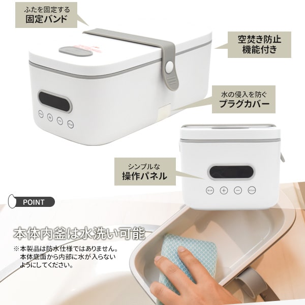 プラタ おひとりさま用弁当箱炊飯器 ホワイト bent01wh 1個（ご注文単位1個）【直送品】