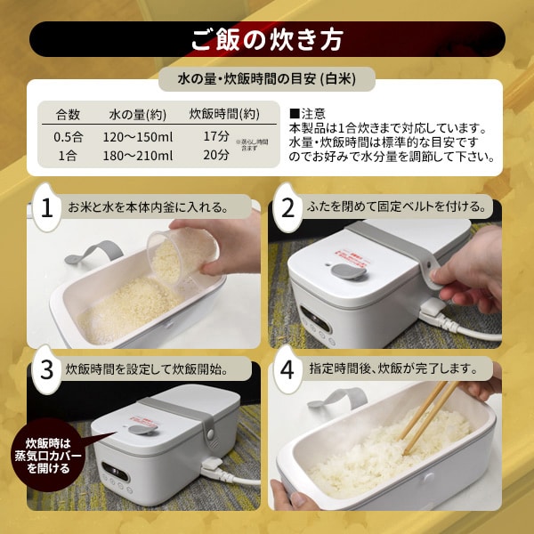 プラタ おひとりさま用弁当箱炊飯器 ホワイト bent01wh 1個（ご注文単位1個）【直送品】