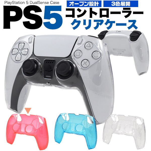 プラタ PS5コントローラー クリアケース カバー レッド q1-002rd 1個（ご注文単位1個）【直送品】