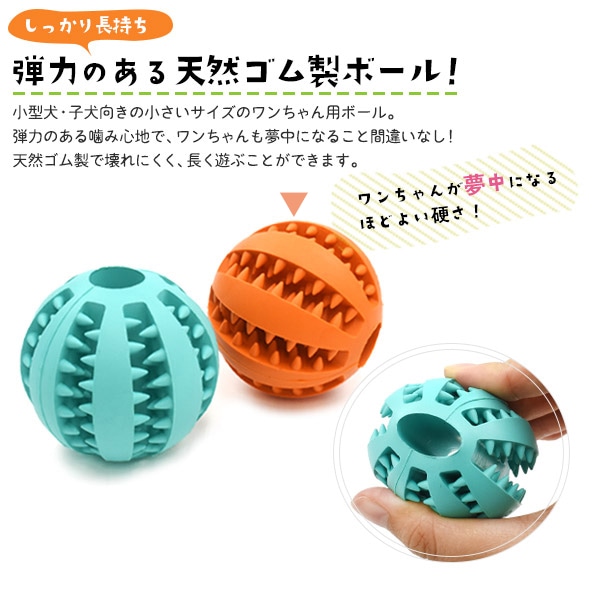 プラタ 歯磨きボール 小 オレンジ pt1-006 1個(ご注文単位1個)【直送品】