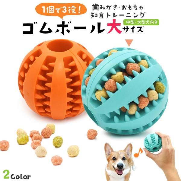 プラタ 歯磨きボール 大 ライトブルー pt1-006 1個（ご注文単位1個）【直送品】